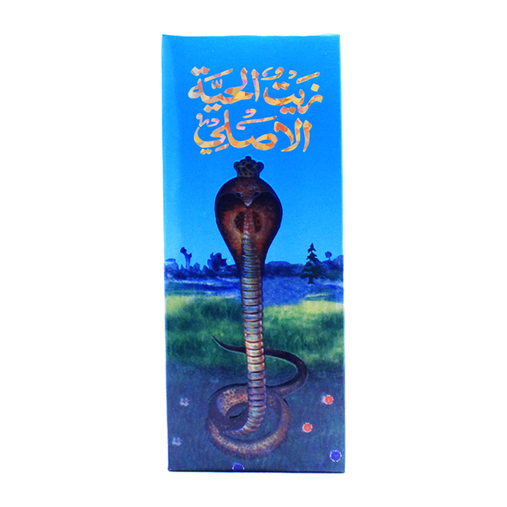 Zait Al Hayya