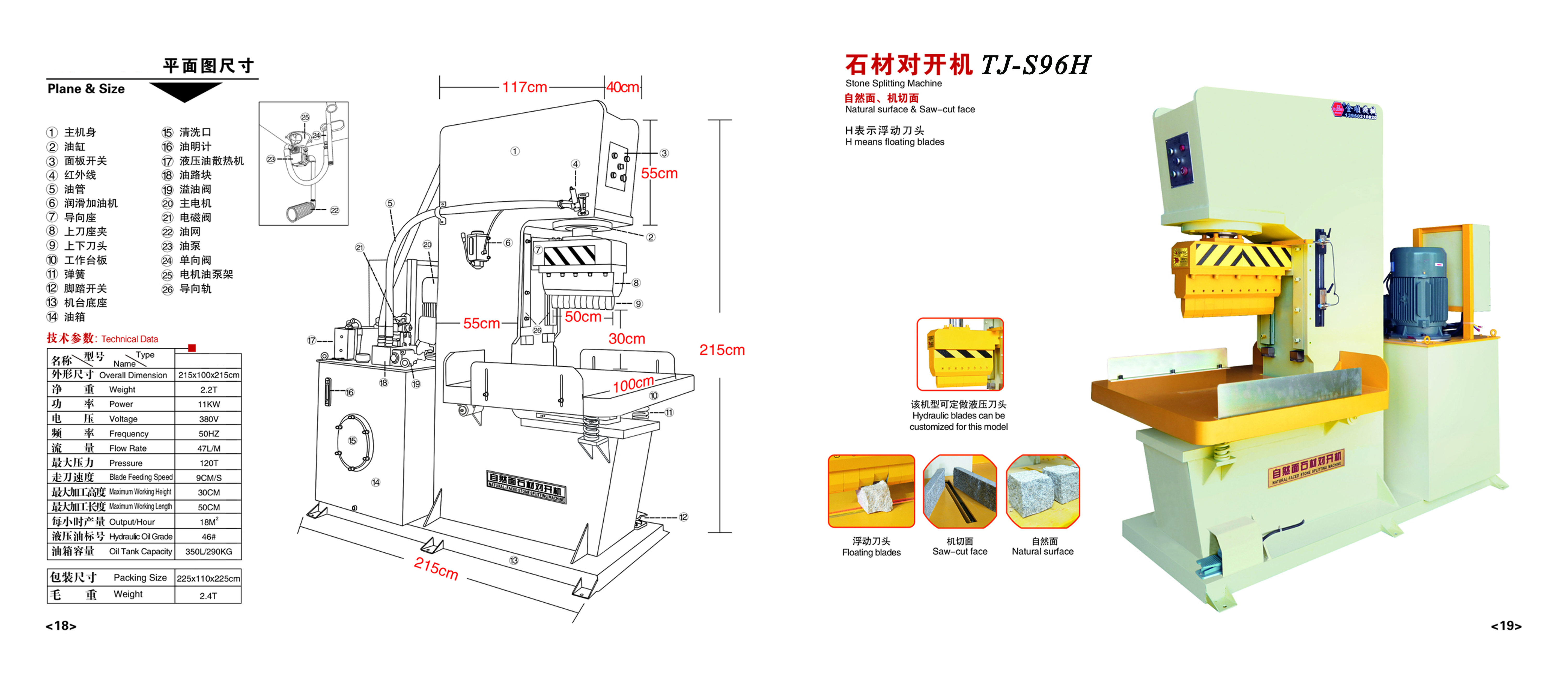 Stone Stamping And Splitting Machine