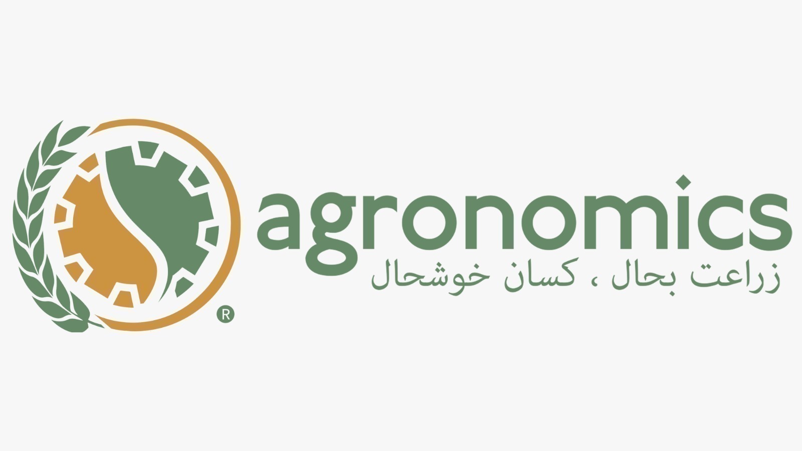 AGRONOMICS PVT . LTD