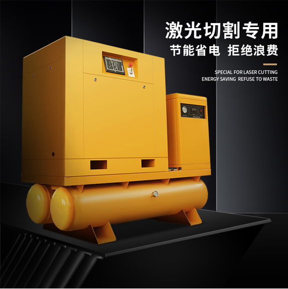 Combined Screw Air Compressor