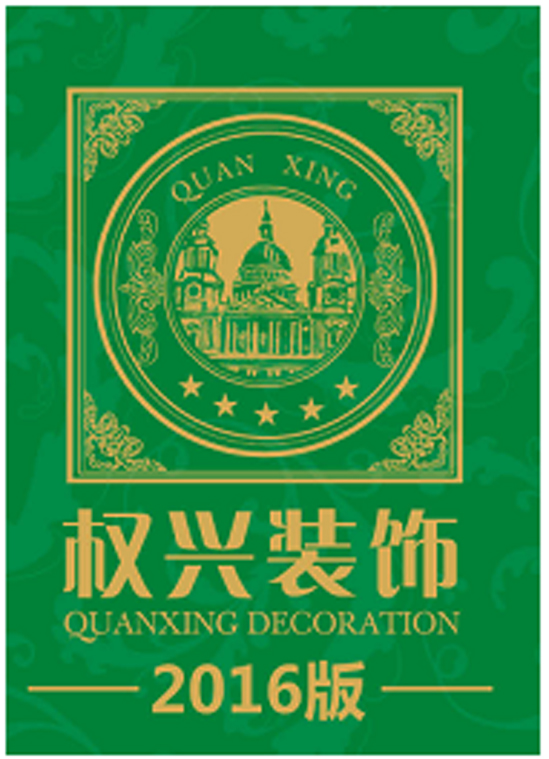 TAIXING QUANXING DECORATIVE MATERIAL CO.,LTD